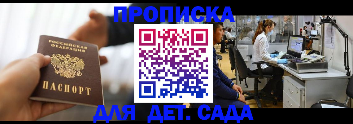 временная регистрация в Тульской области