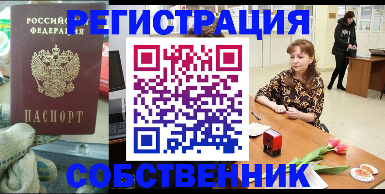 временная регистрация в Тульской области